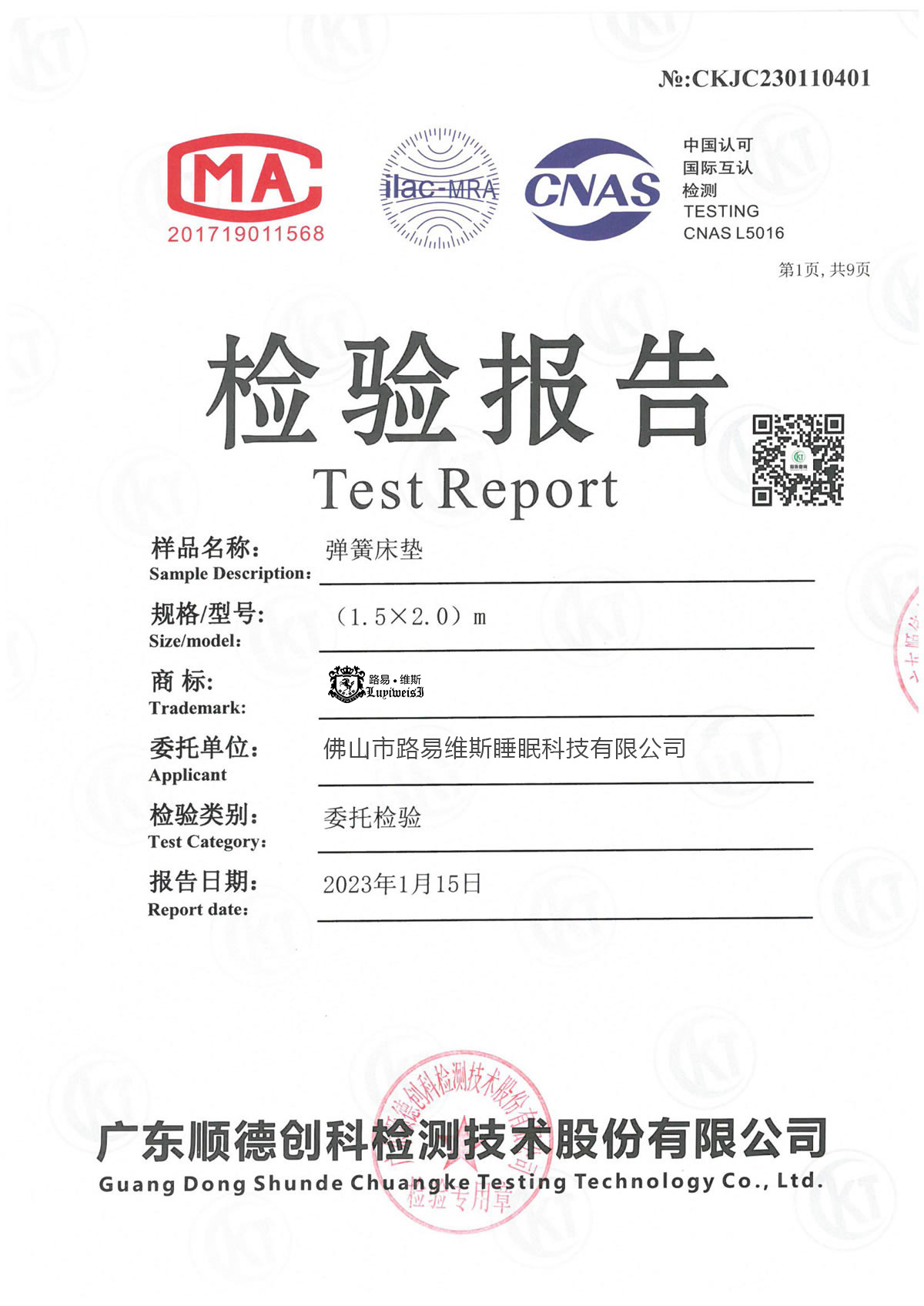 LUYIWEISI弹簧床垫